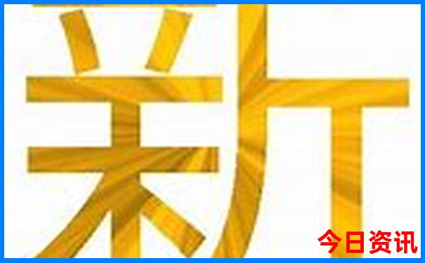 注册公司银行开户需要哪些资料