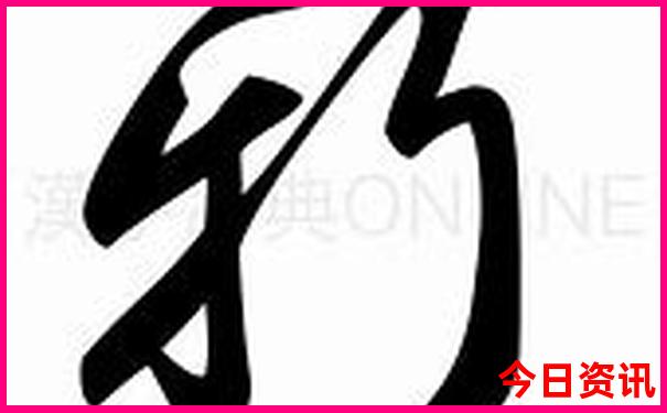 新澳全攻略天天全新下载全新政策资料全新官方大全-澳门一肖一码一特一中管家